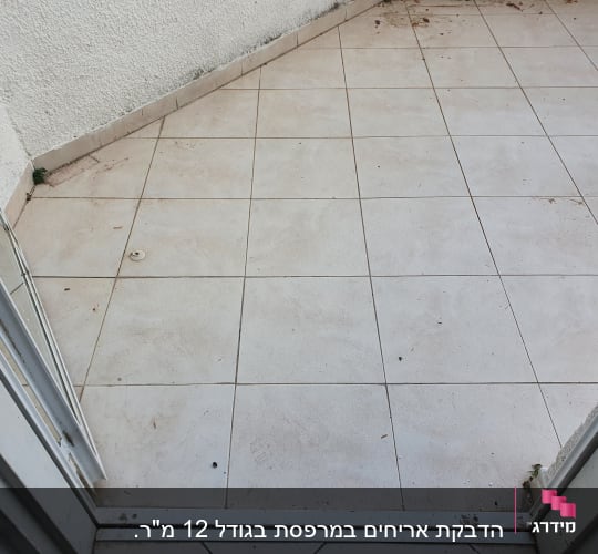 מרפסת עם רצפת אריחים מלוכלכת, זקוקה לשיפוץ